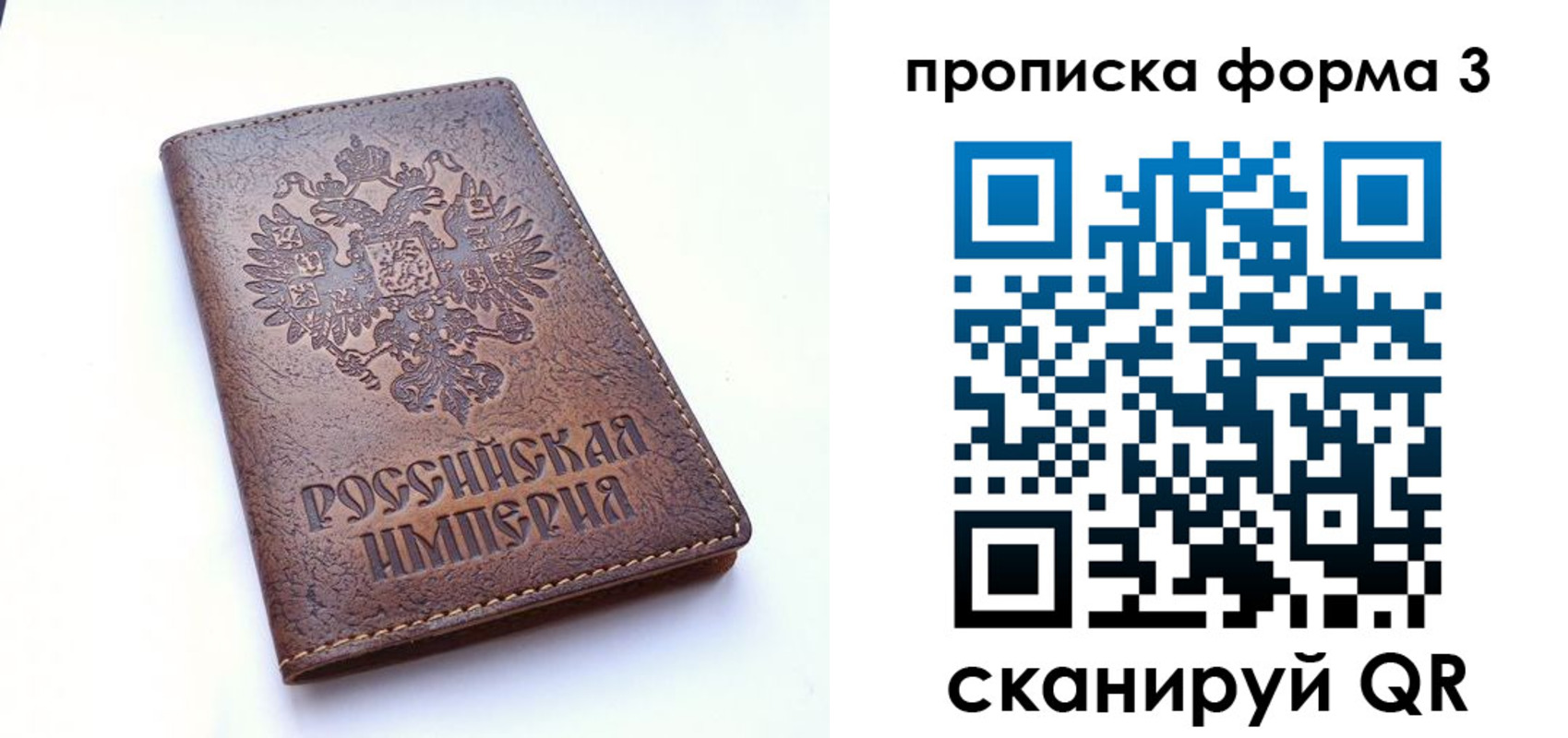 прописка паспорт в Белорецке