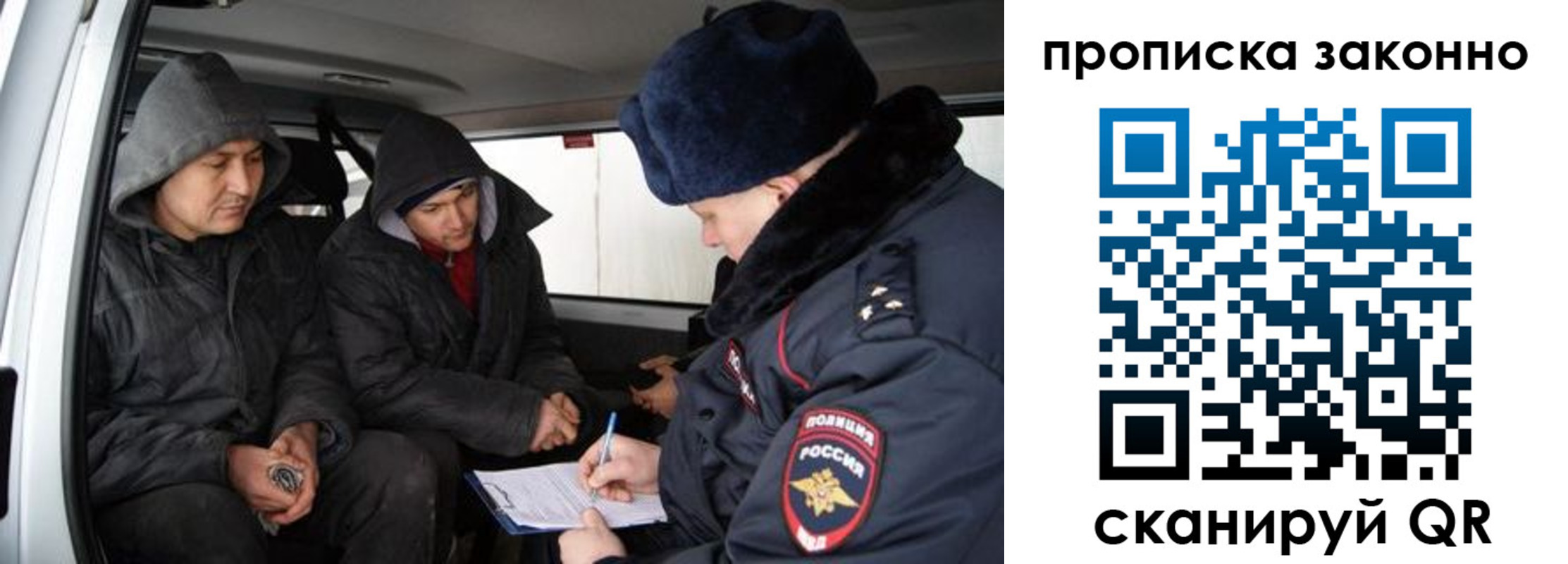 временная регистрация в квартире в Белорецке