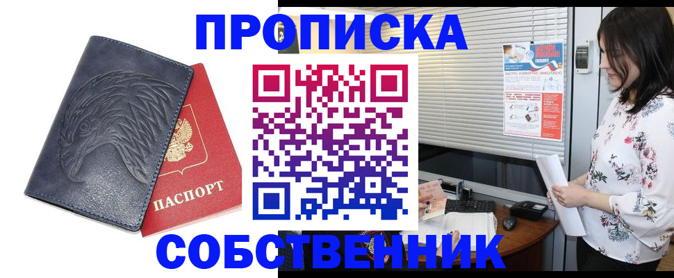 регистрация для дет. сада в Белорецке