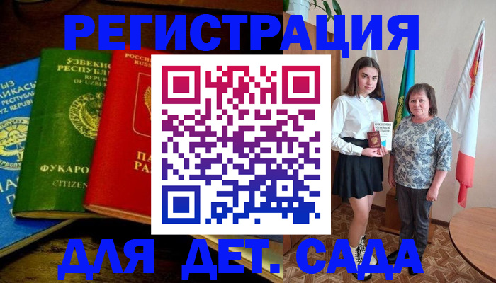 временная регистрация собственник в Белорецке